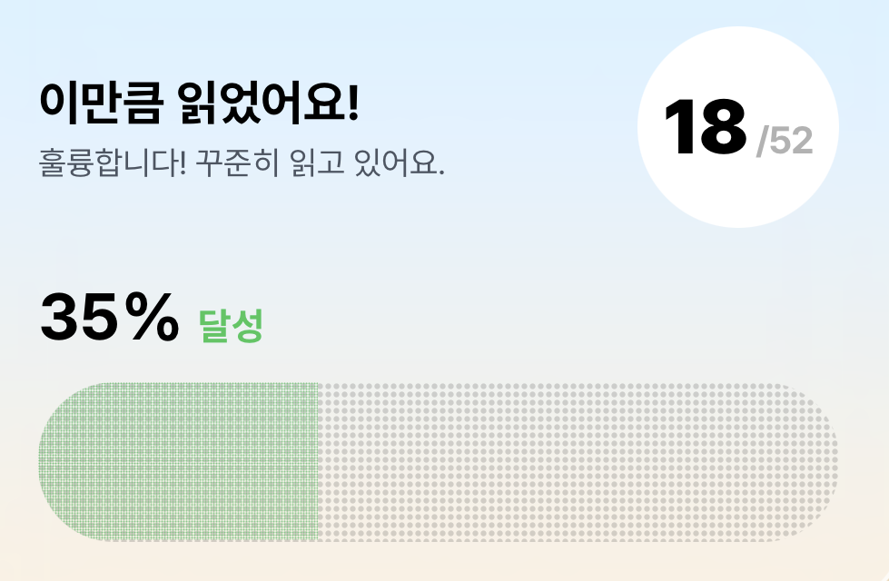 자녀 발달 현황 및 할 일 관리 화면